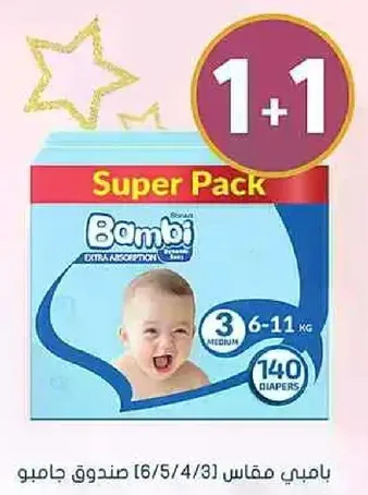 Bambi Extra Absorption Diapers, Size 3, suitable for babies weighing 6-11 kg, Super Pack with 140 diapers.