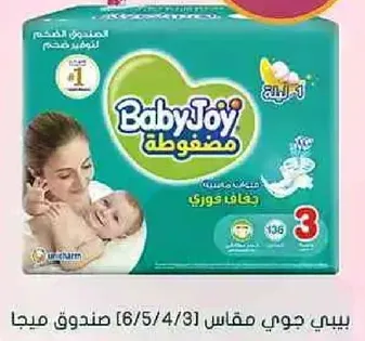 Baby Joy size 3, 136 pieces.
