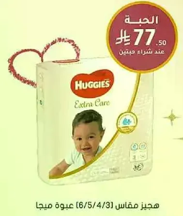 Huggies Extra Care Diapers, size 3 (6-11 kg), pack of 36.
