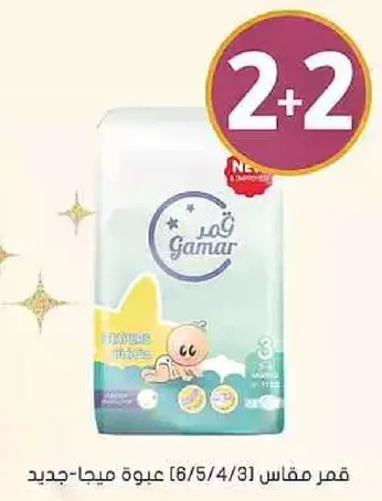 Gamar diapers size 3, pack of 6/5/4/3, new.