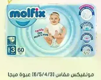 Molfix Size 3 diapers, comfortable like mom's hug.