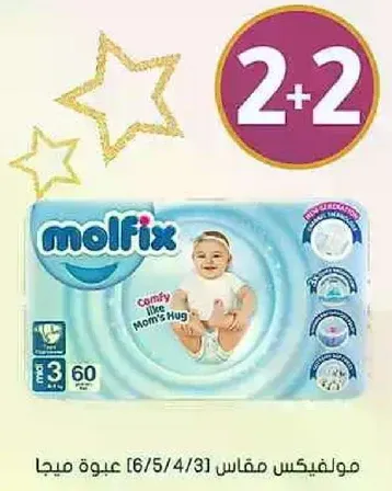 Molfix Size 3, 60 pieces, comfy like mom's hug.