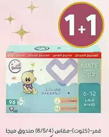 Diapers for babies aged 6-12 kg, size 4, pack of 96.