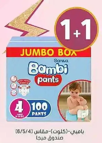 Bambi pants - Jumbo box containing 100 pants for easy wearing.