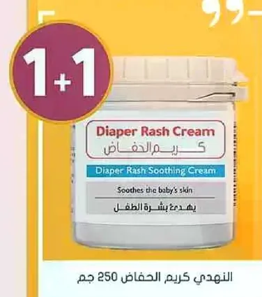 Soothes the baby's skin.