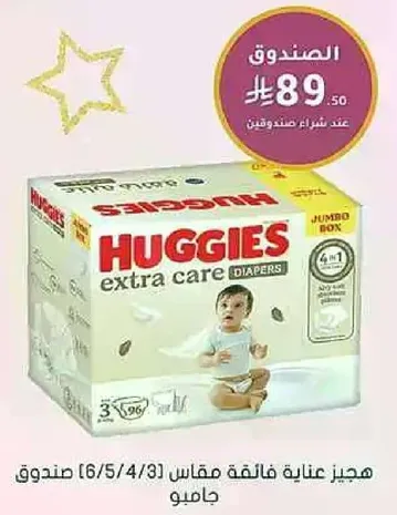 Huggies extra care diapers, size 3/4/5/6, jumbo box.