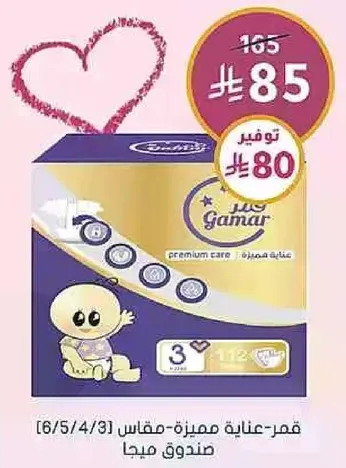 Premium care diapers, size 3, 112 pieces.