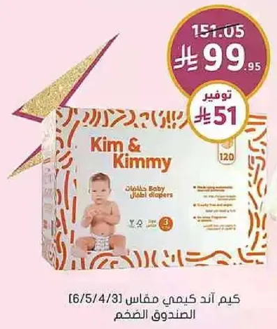 Kim & Kimmy Baby Diapers Size 3 (6/5/4/3) Small Box