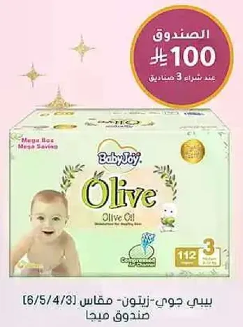 BabyJoy Olive Diapers, size 3, suitable for babies weighing 6-11 kg, pack of 112.