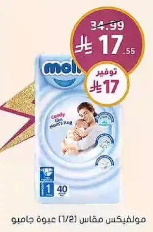 مريح مثل حضن الام