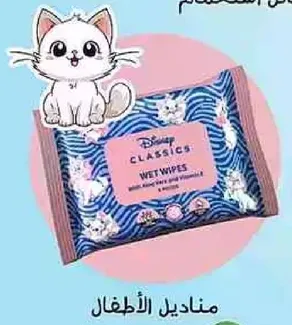 مناديل الاطفال من ديزني كلاسيك، لطيفه وناعمه.