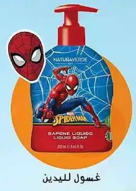 Liquid soap for hands.