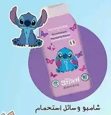 Shampoo and shower gel with a delightful fragrance.