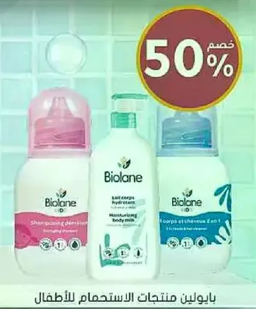 Biolane products for children.