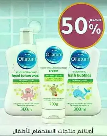 Oilatum Cleansing Head to Toe Wash and Soothing Bath Bubbles for children.
