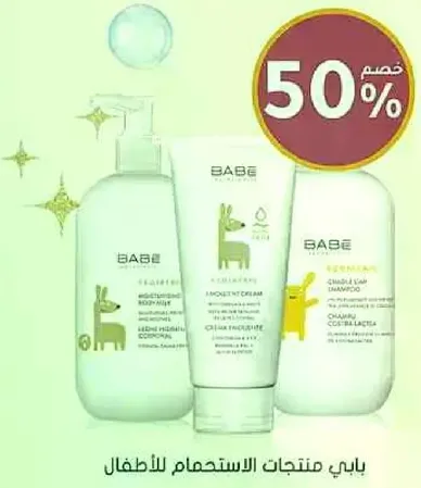 بالي منتجات الاستحمام للاطفال.