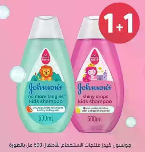 Johnson's No More Tangles Kids Shampoo untangles knots for smooth, healthy-looking hair.