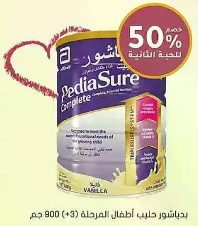 بيدياشور حليب اطفال المرحله (+3) 900 جرام.