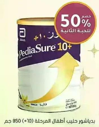 بيداشور حليب اطفال المرحله (+10) 850 جرام