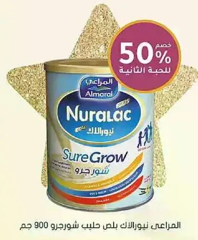 نورالاك باودر حليب شورجرو 900 جرام