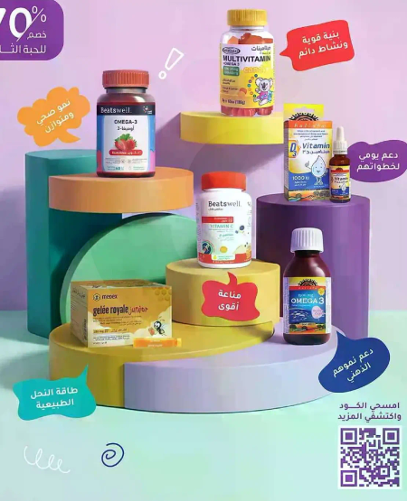 يدعم الصحه والعافيه اليوميه.