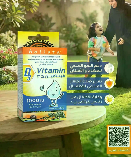 يدعم النمو الصحي للعظام والاسنان.