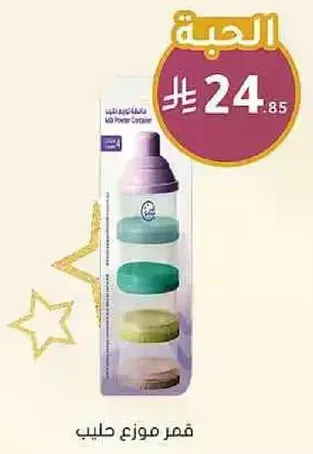 حاويه حليب بموزع متعدد الاقسام.