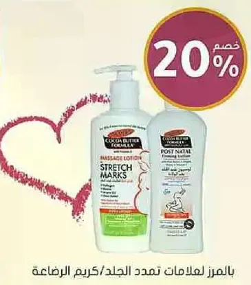 Cocoa Butter Formula Massage Lotion for Stretch Marks and Post Natal Cream.