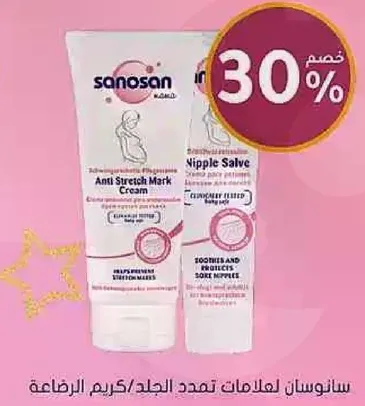 Sanosan Anti Stretch Mark Cream and Nipple Salve.
