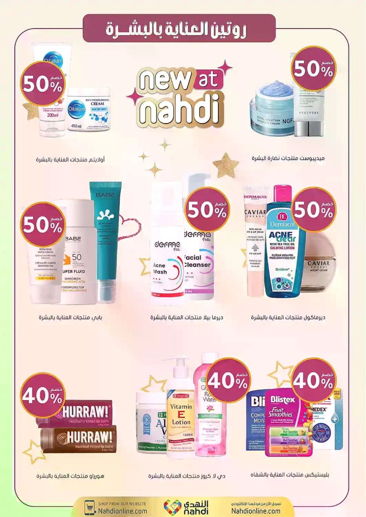 العروض الاسبوعية - صفحة 10