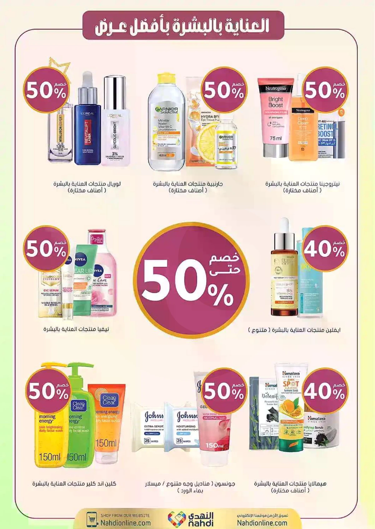 العروض الاسبوعية - صفحة 12