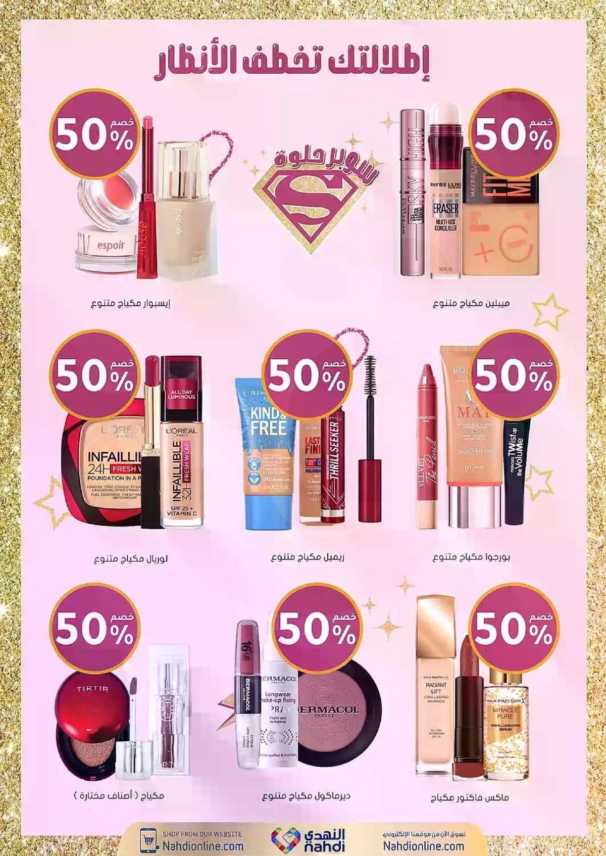 العروض الاسبوعية - صفحة 13