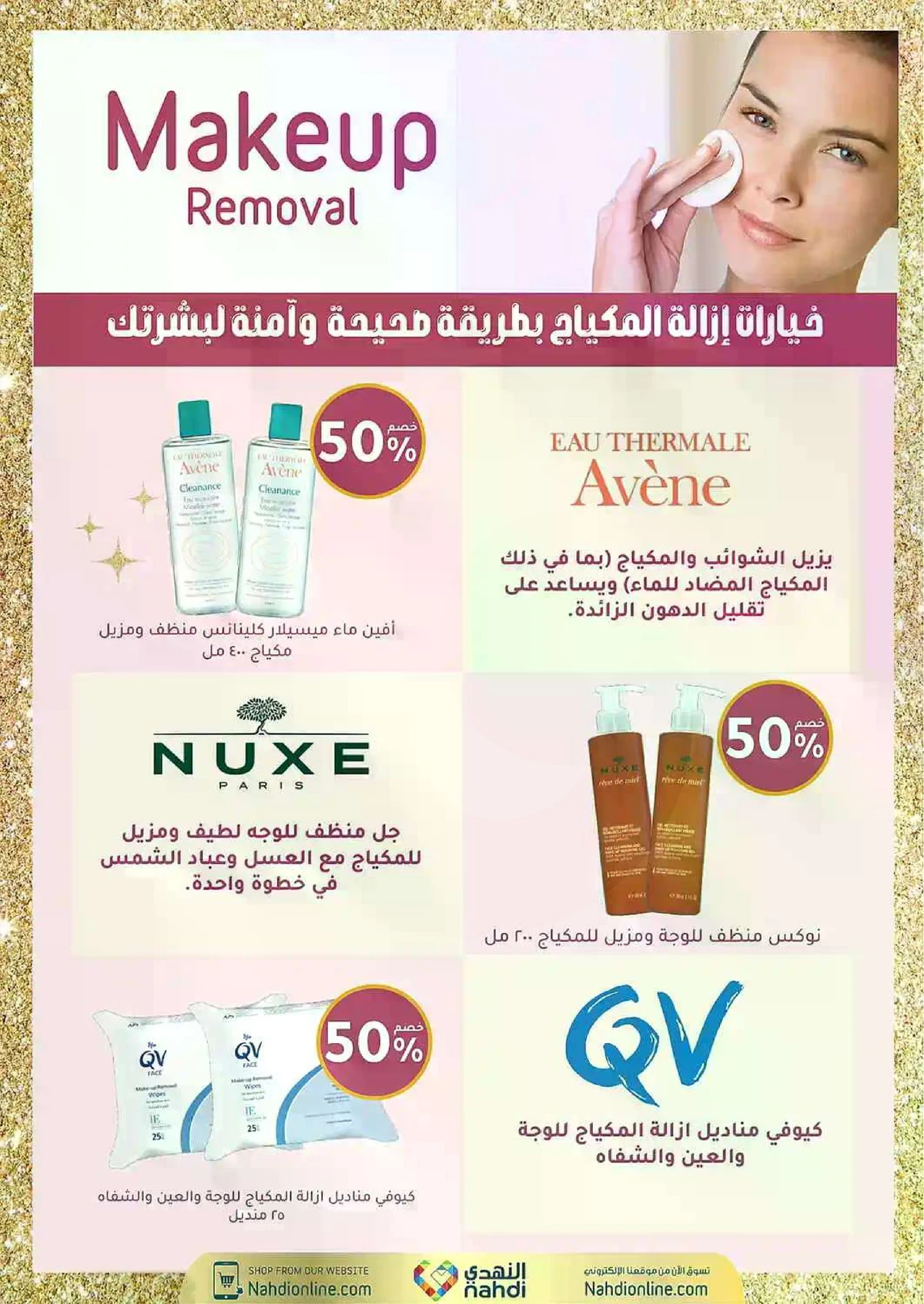 العروض الاسبوعية - صفحة 14