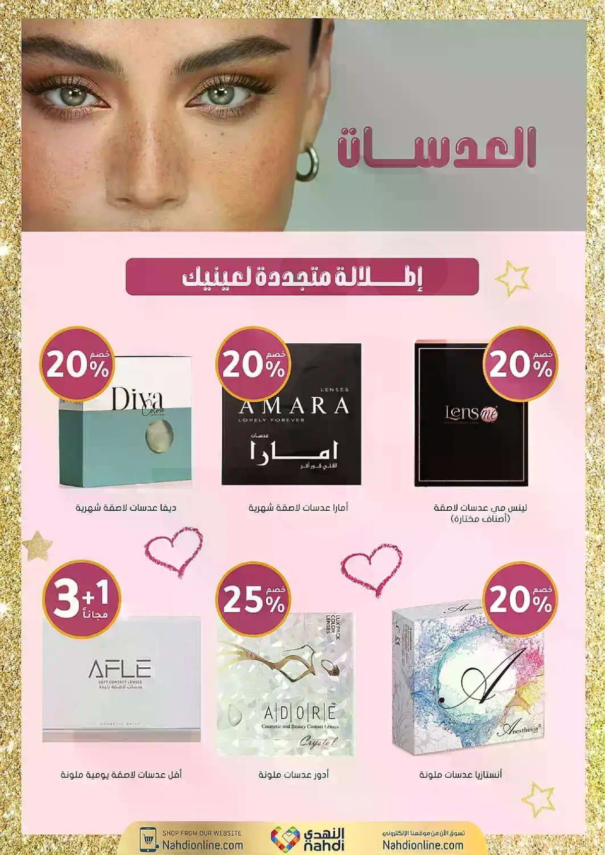 العروض الاسبوعية - صفحة 15