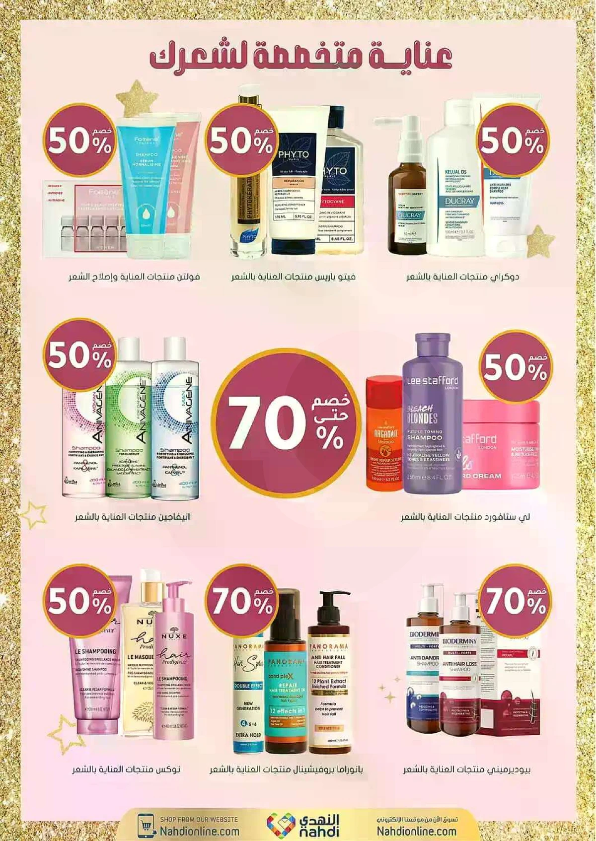 العروض الاسبوعية - صفحة 18