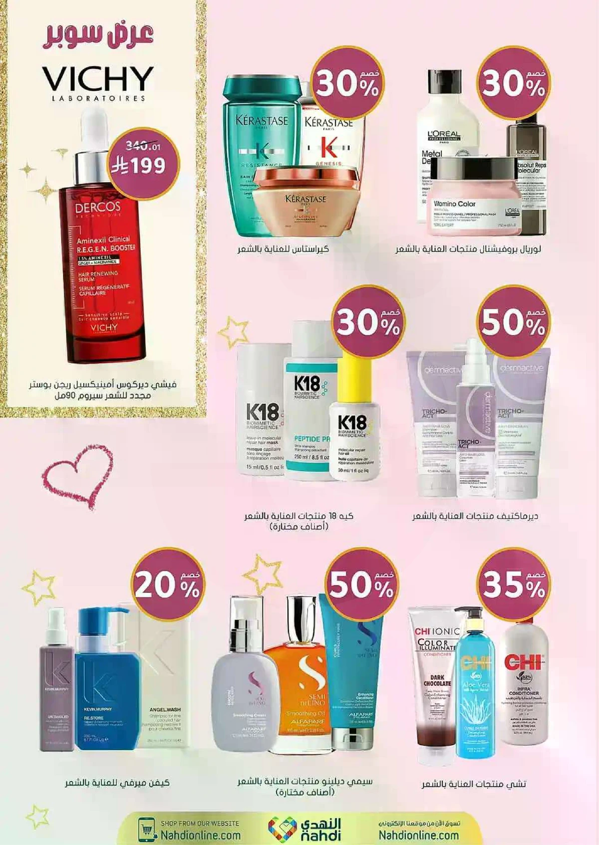 العروض الاسبوعية - صفحة 19