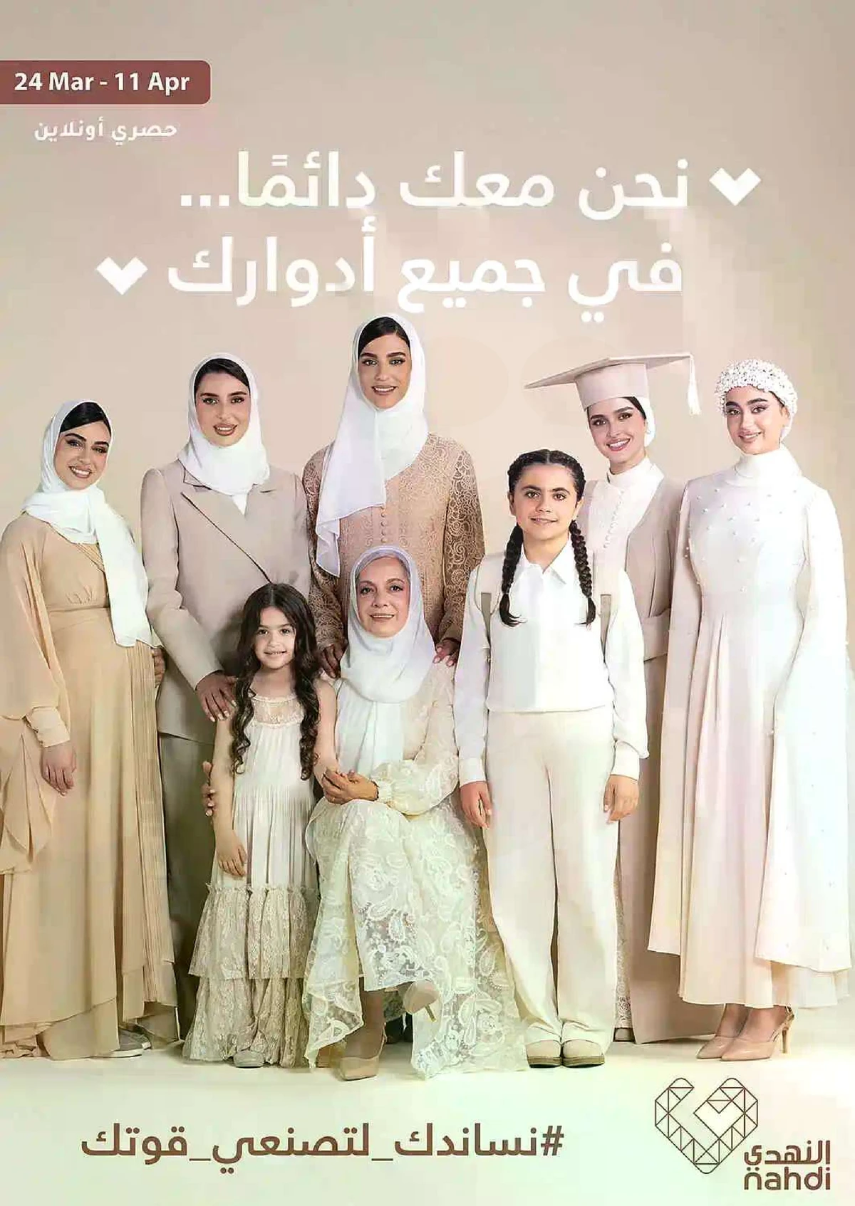 العروض الاسبوعية