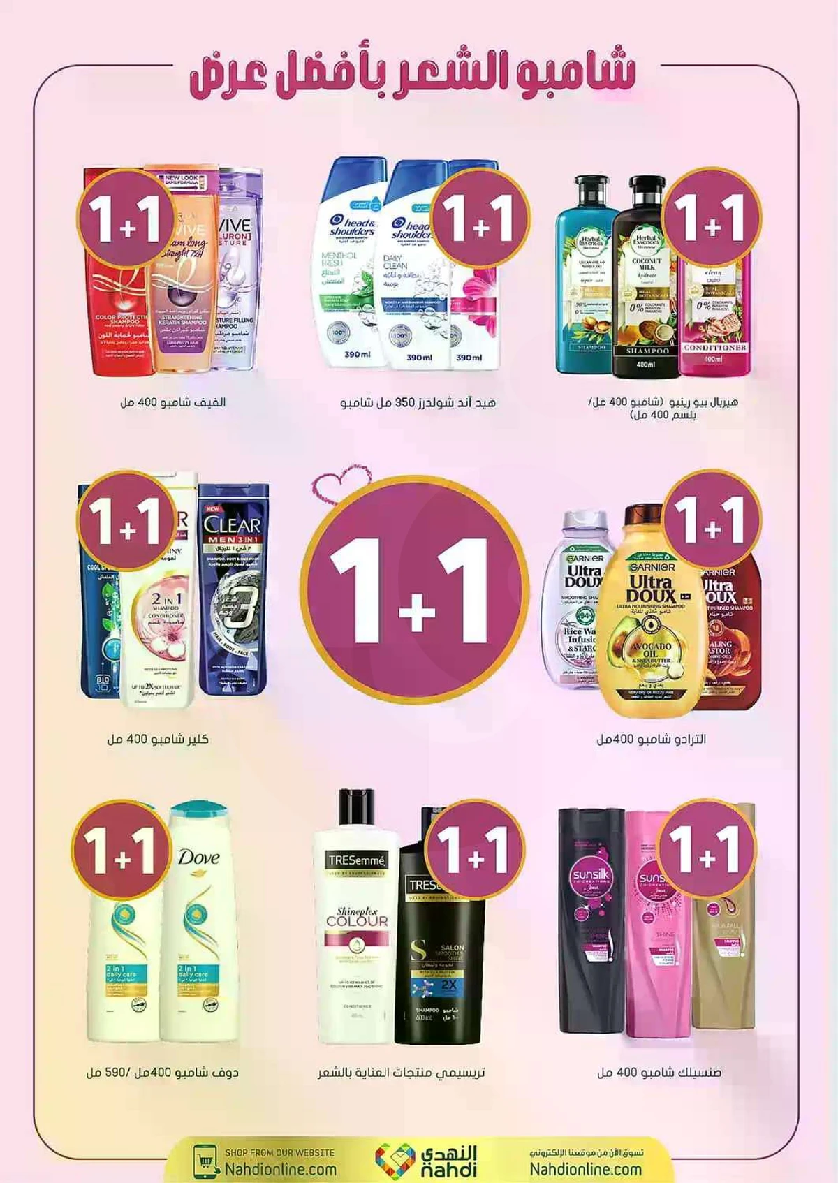 العروض الاسبوعية - صفحة 21