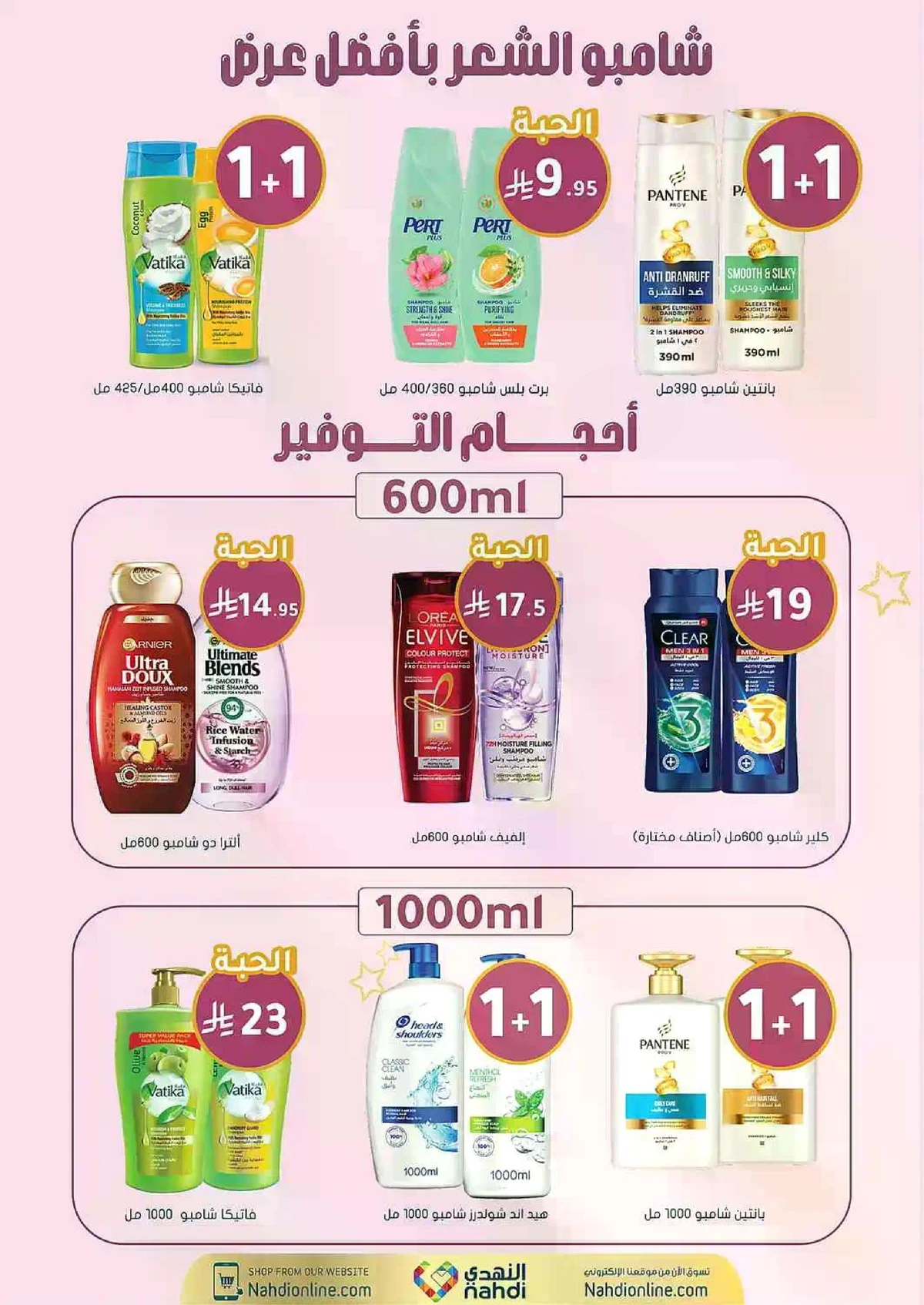 العروض الاسبوعية - صفحة 22