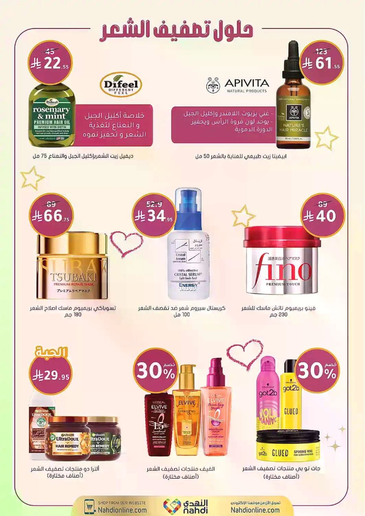 العروض الاسبوعية - صفحة 23