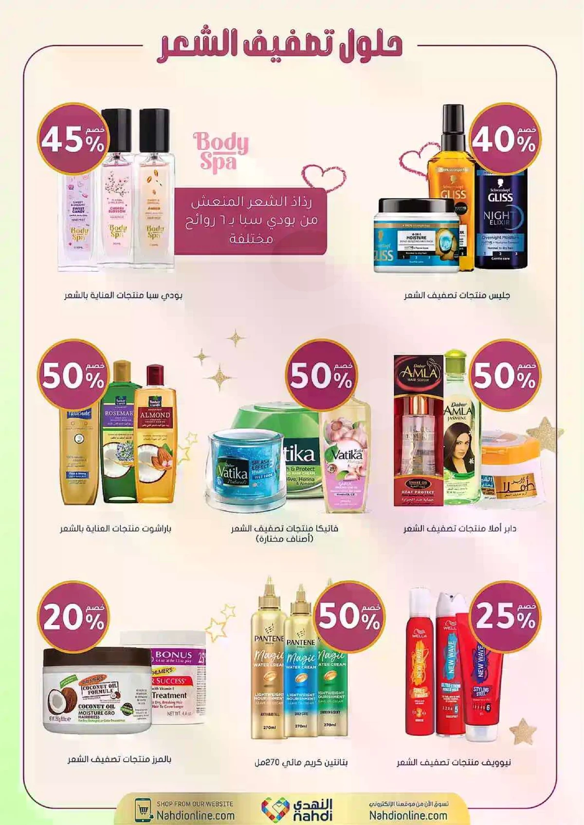 العروض الاسبوعية - صفحة 24