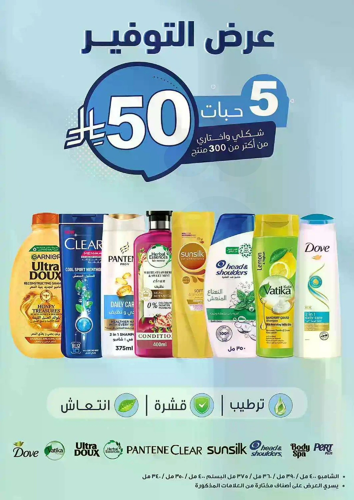 العروض الاسبوعية - صفحة 25