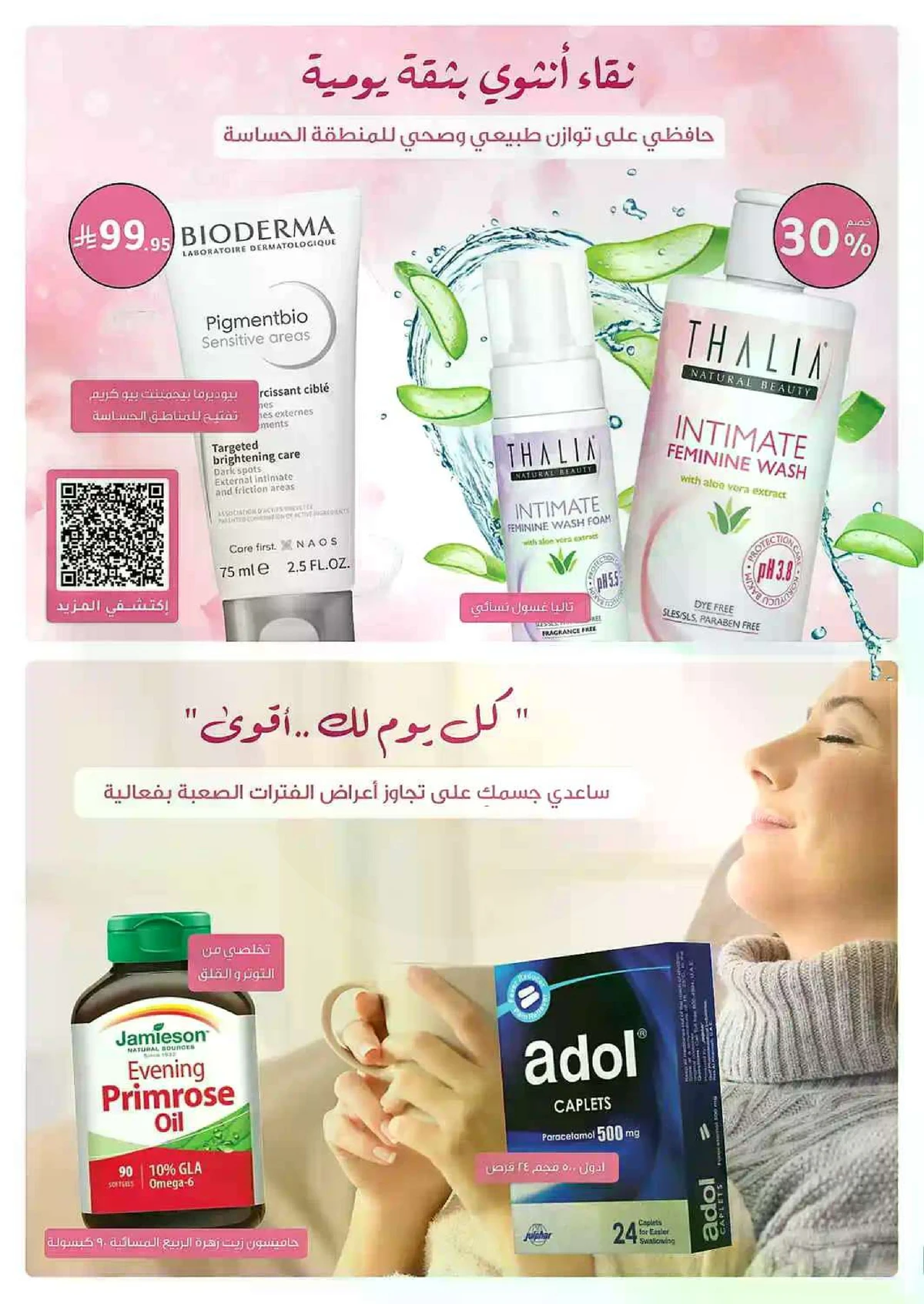 العروض الاسبوعية - صفحة 27