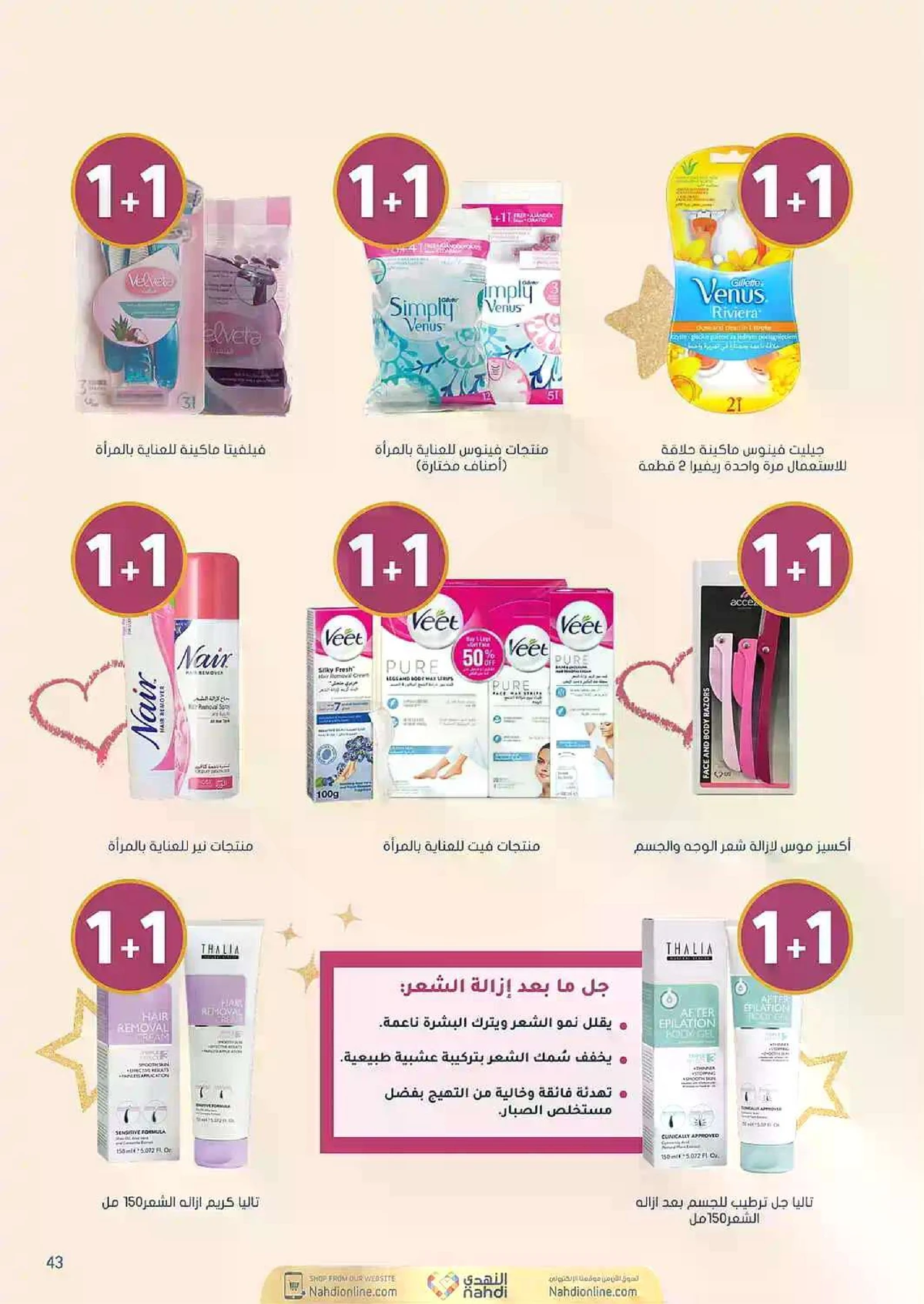 العروض الاسبوعية - صفحة 31