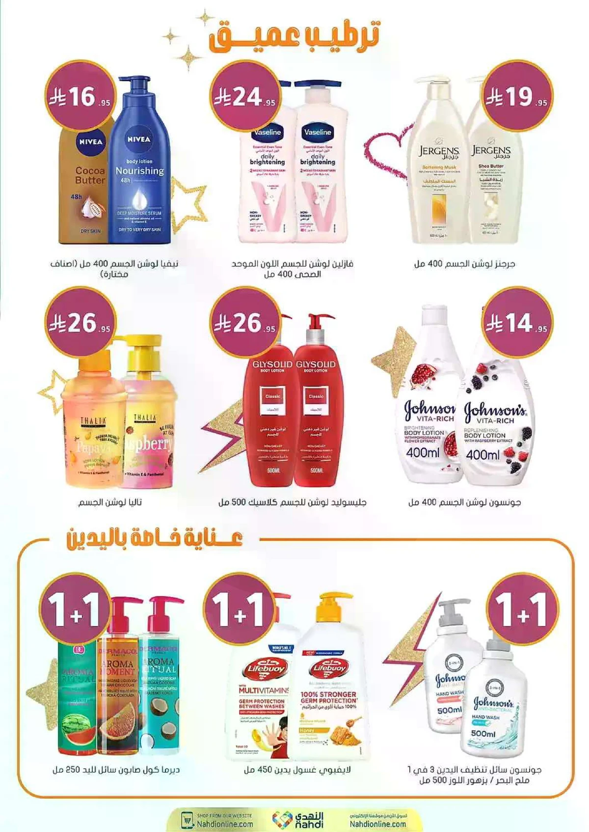 العروض الاسبوعية - صفحة 32