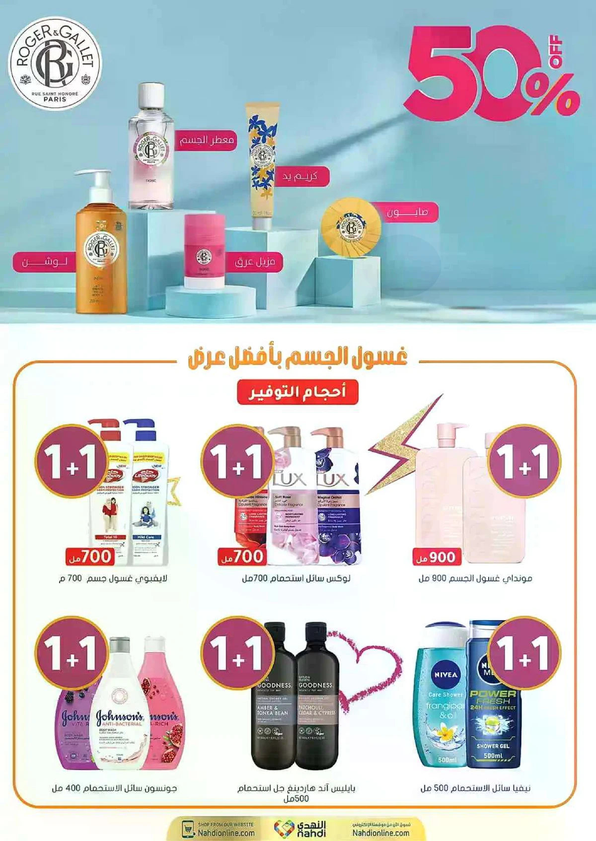 العروض الاسبوعية - صفحة 33