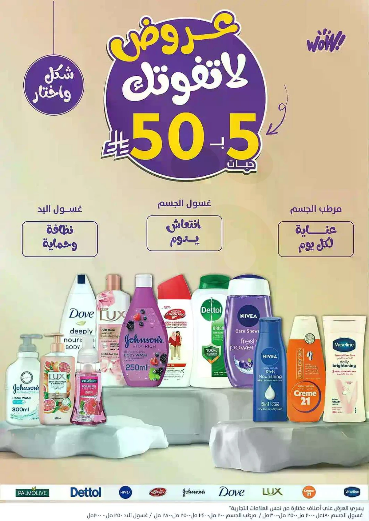 العروض الاسبوعية - صفحة 34