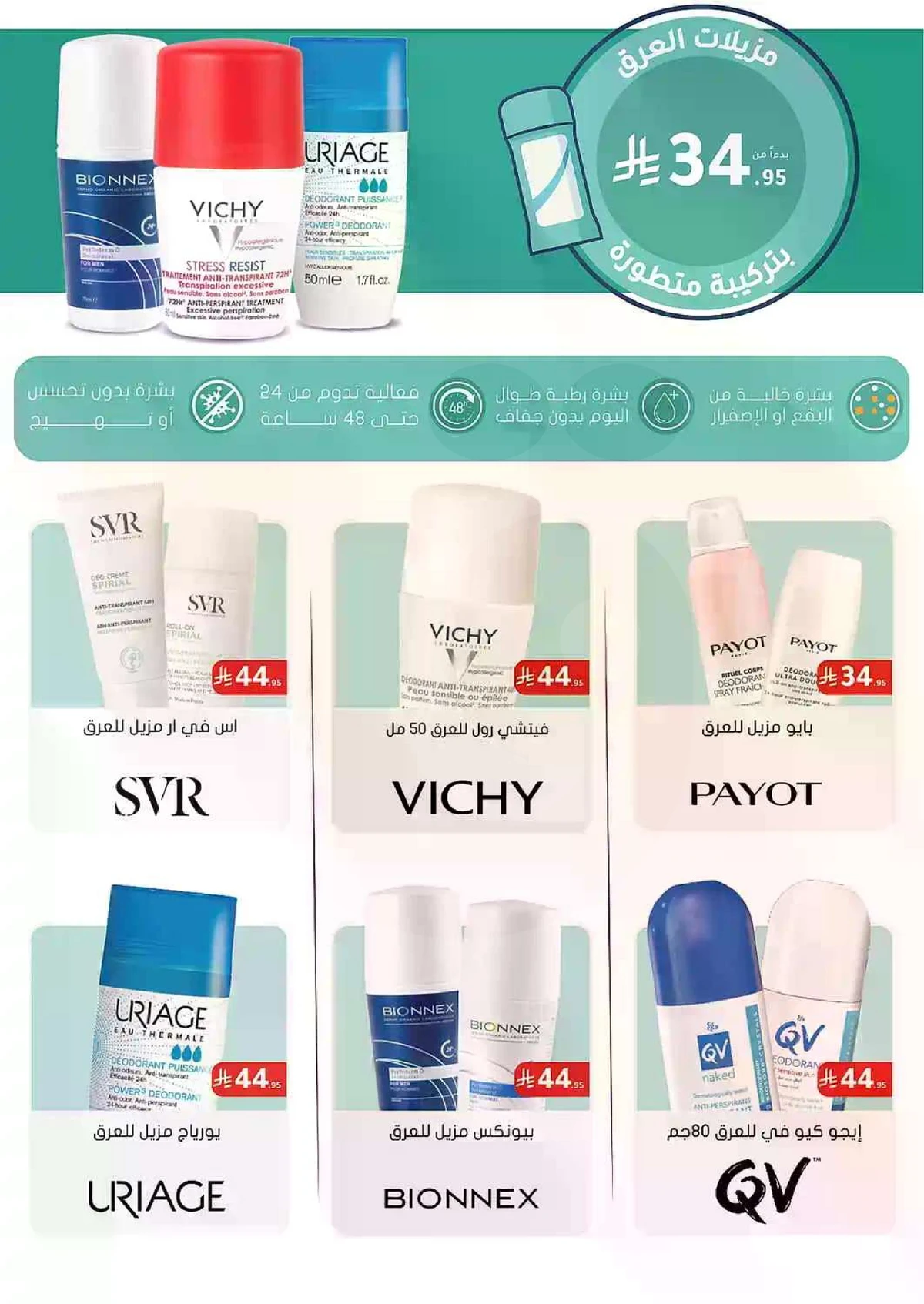 العروض الاسبوعية - صفحة 35