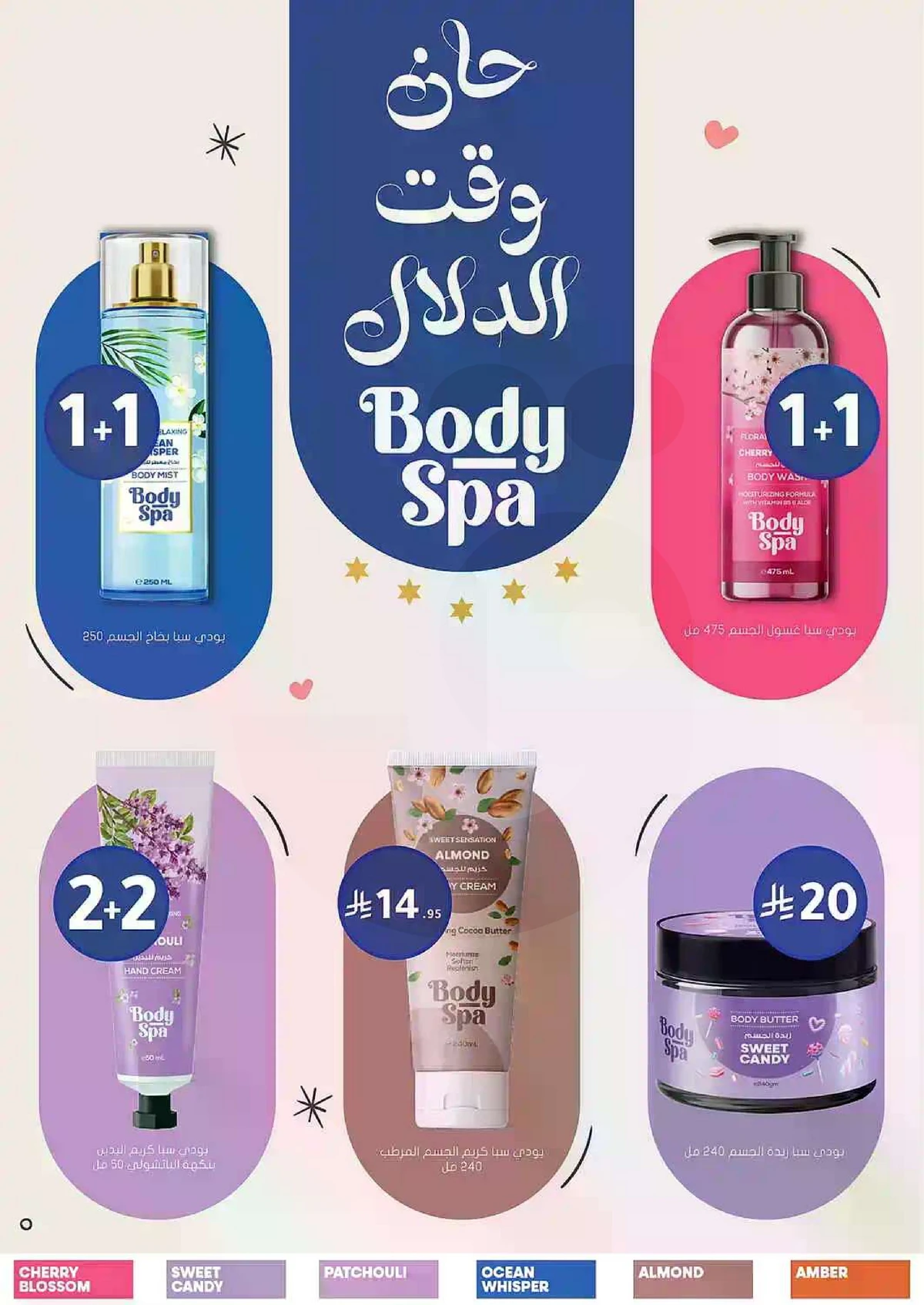 العروض الاسبوعية - صفحة 36