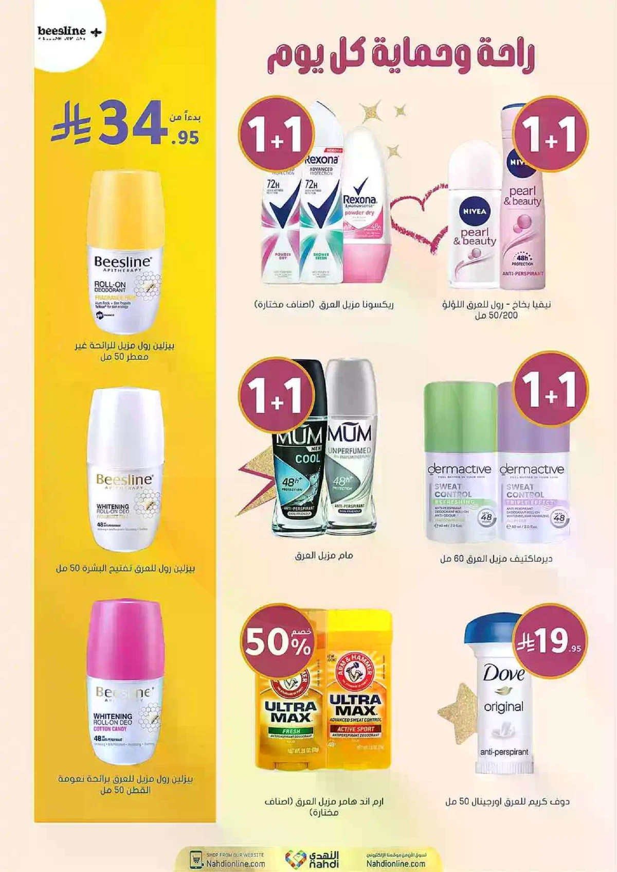 العروض الاسبوعية - صفحة 37